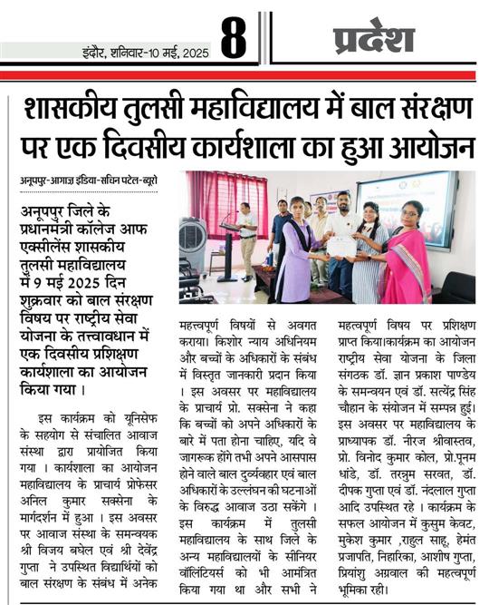 लोकमाता अहिल्याबाई होल्कर के 300वीं जयंती के उपलक्ष्य में आयोजित निबंध एवं प्रश्नोत्तरी प्रतियोगिता की झलकियां
